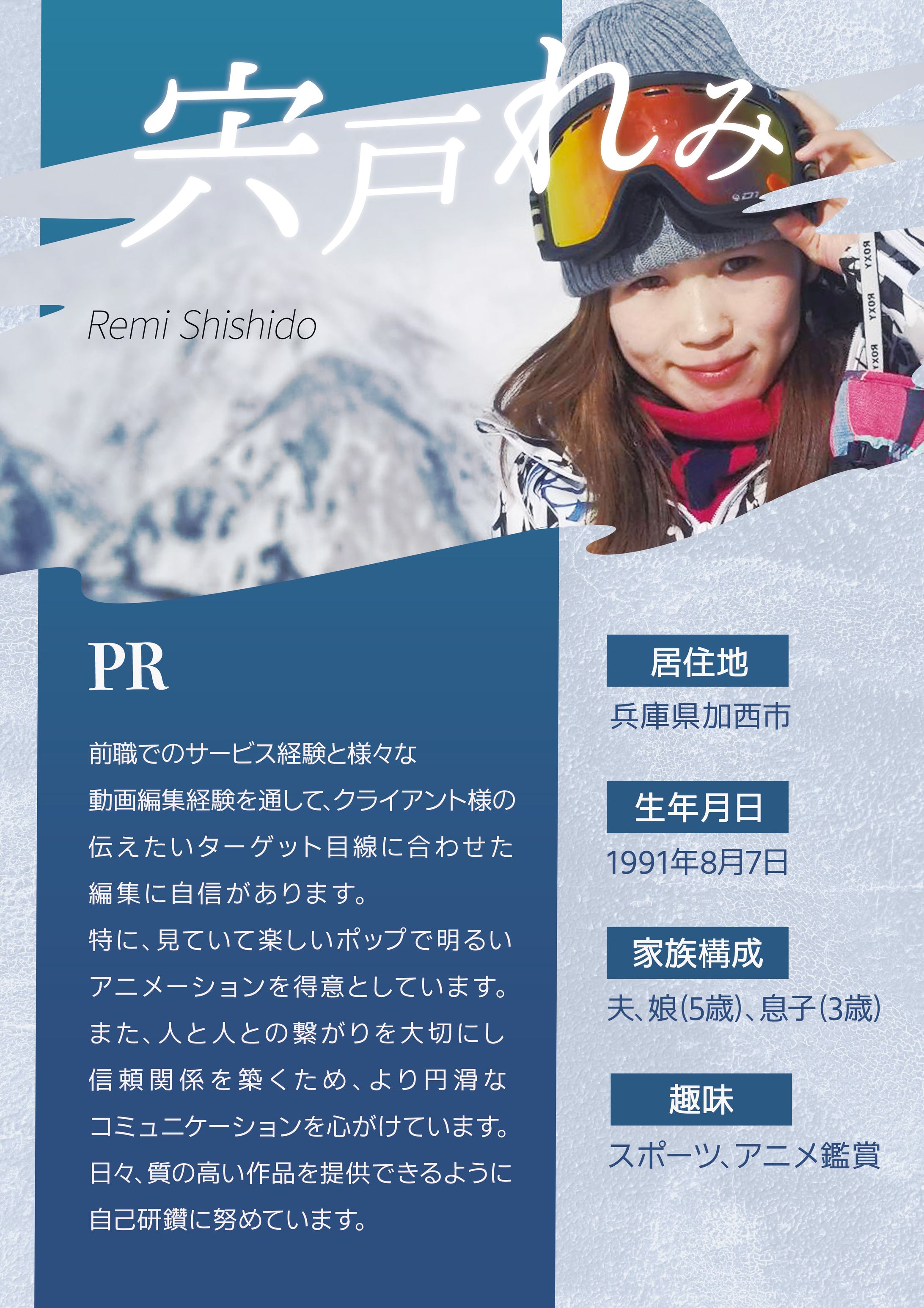 プロフィール-1