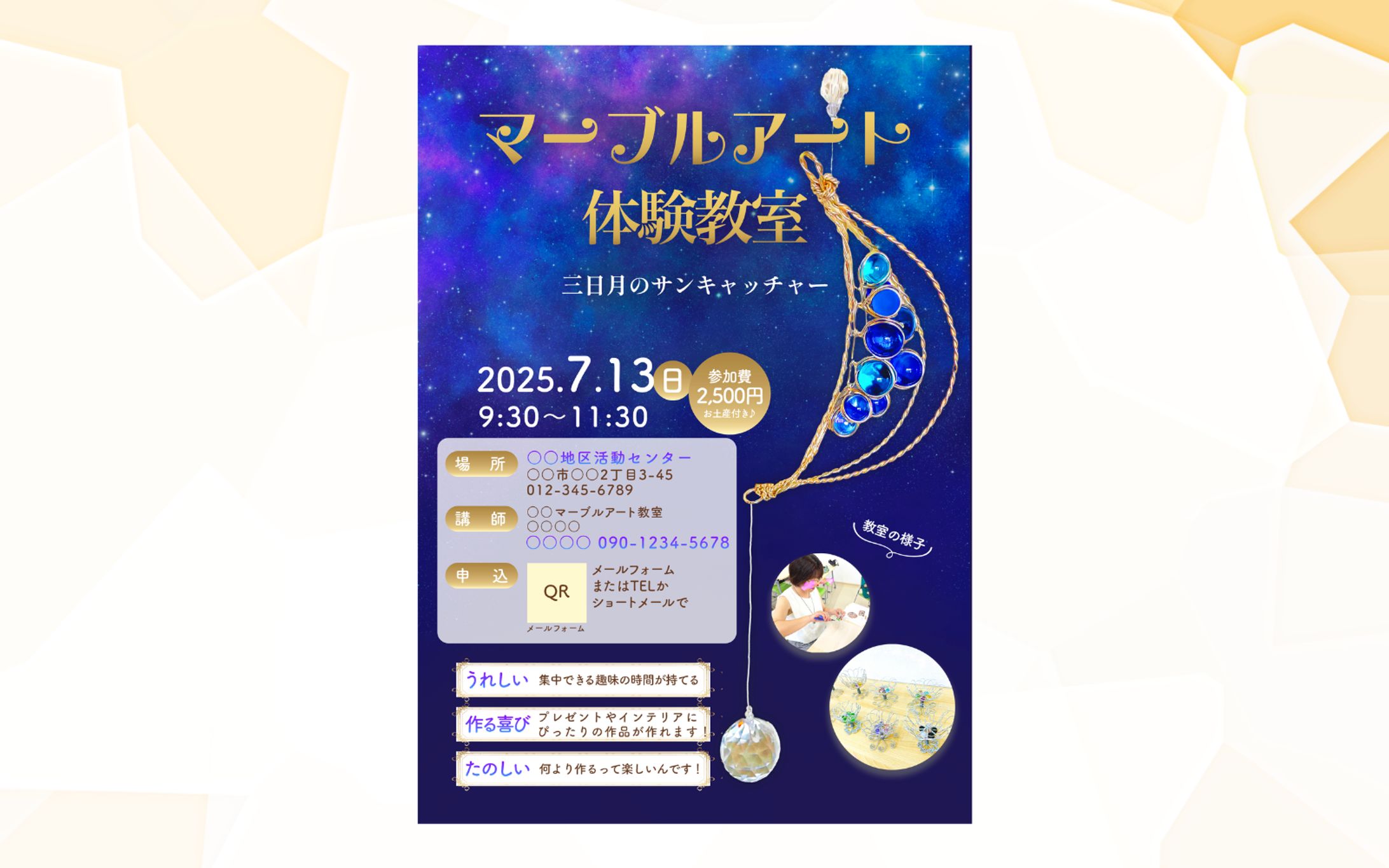 ブログ掲載用「マーブルアート体験教室7月」-1