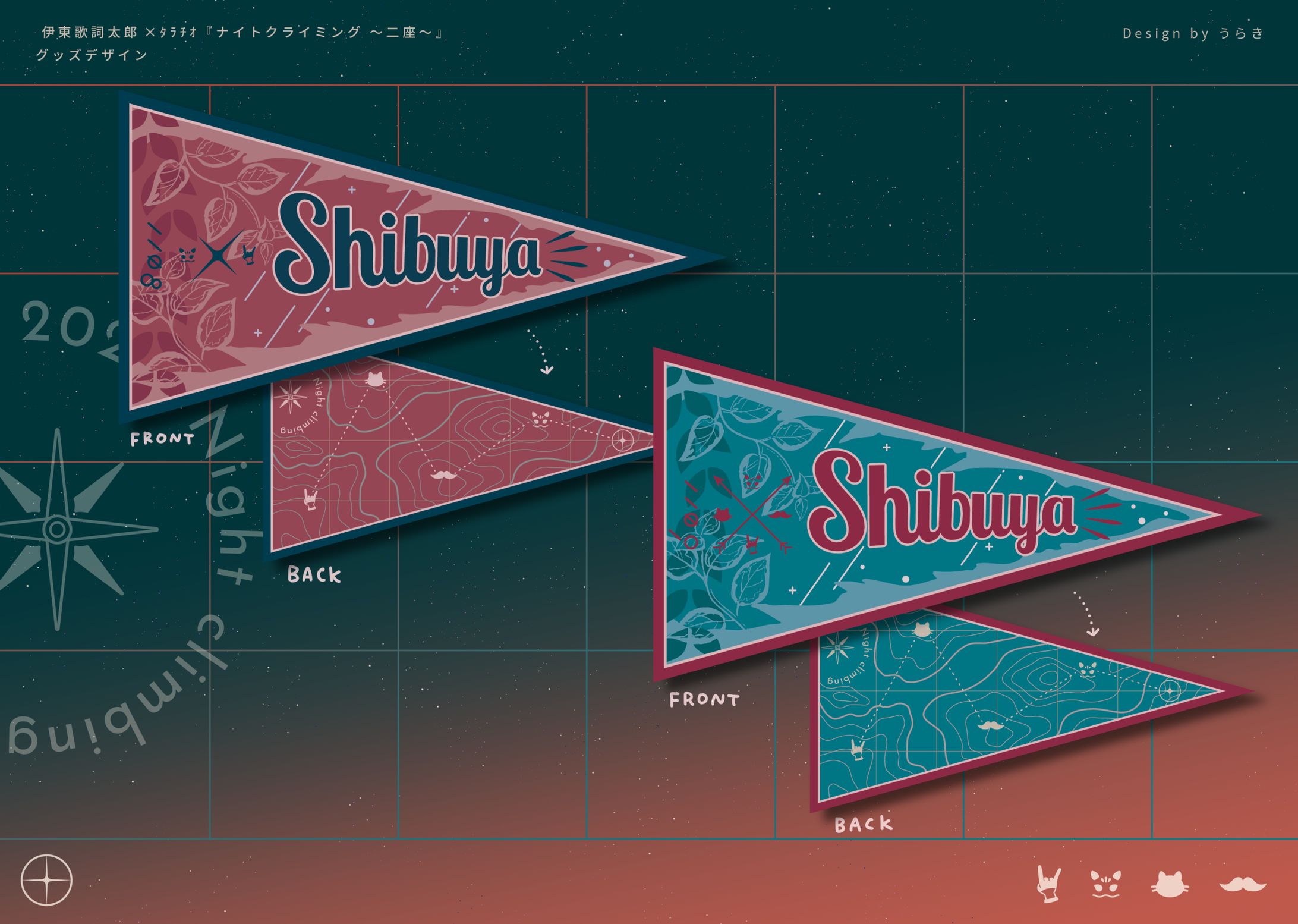 伊東歌詞太郎 × ﾀﾗﾁｵ 『ナイトクライミング～二座～』-1