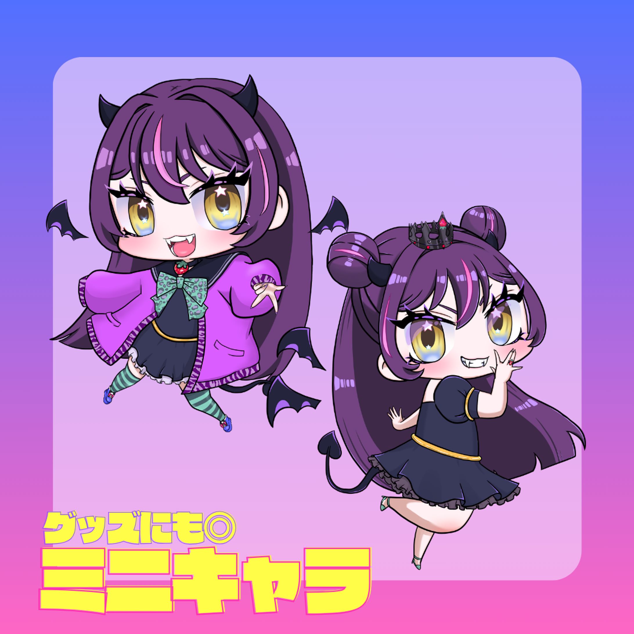 ミニキャラ＠サンプル-1