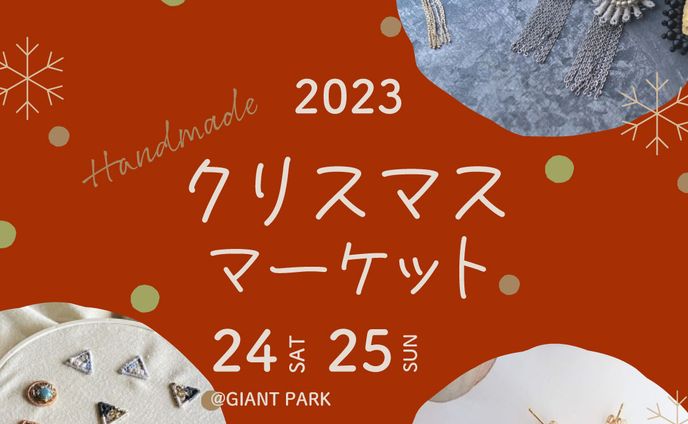 12月Famm卒業生コンペ作品
