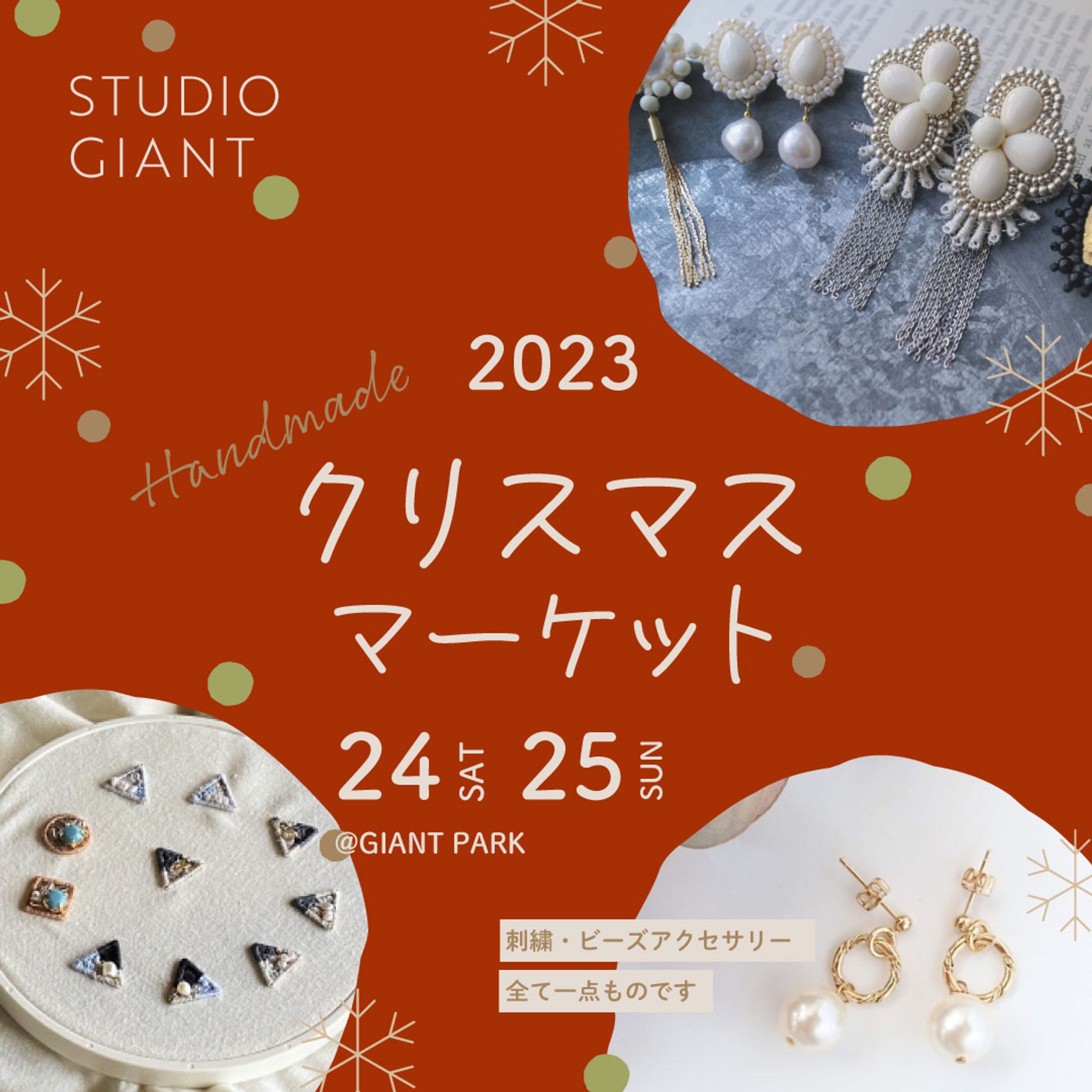 12月Famm卒業生コンペ作品-1