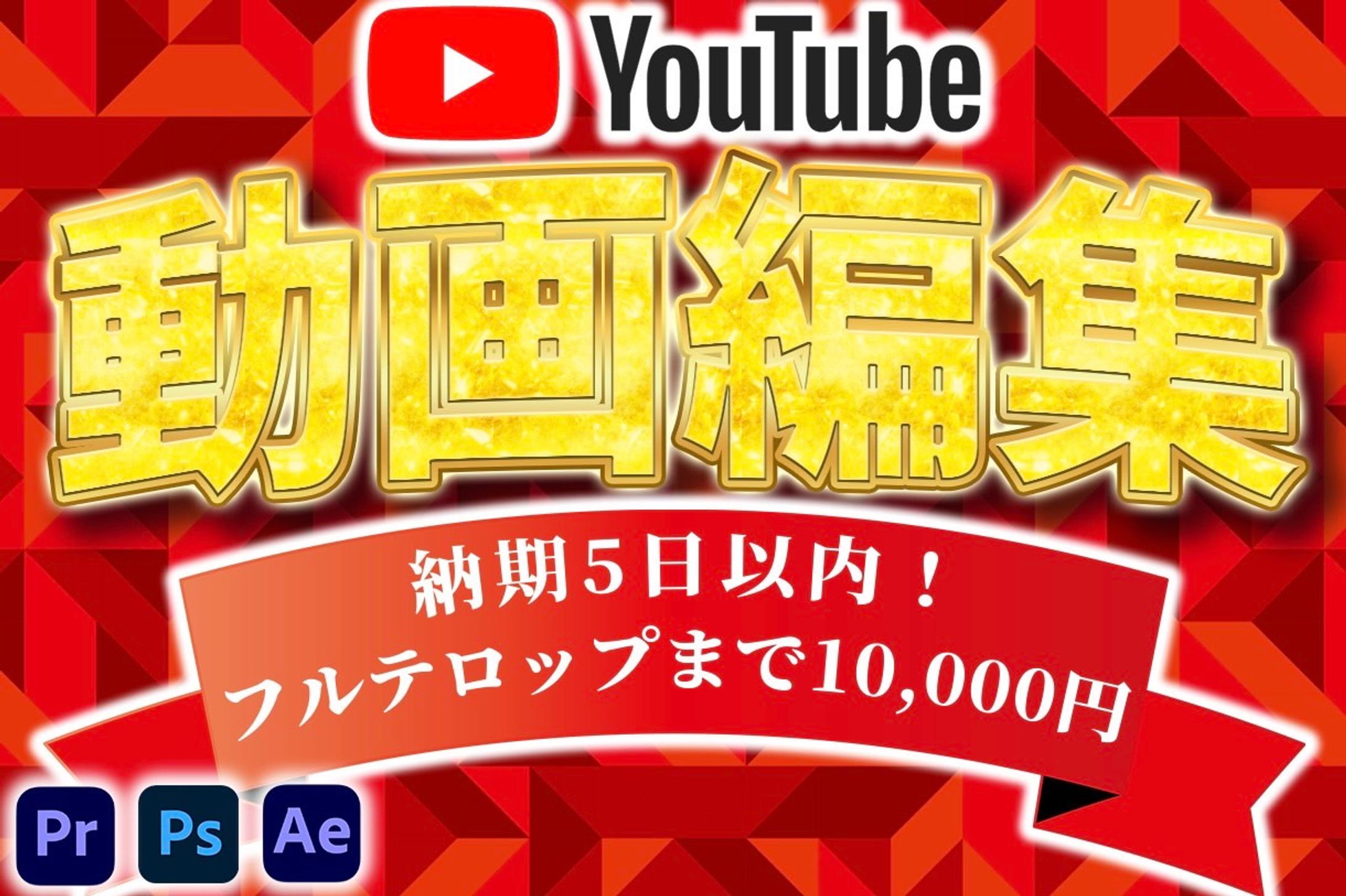 バナー制作②-1