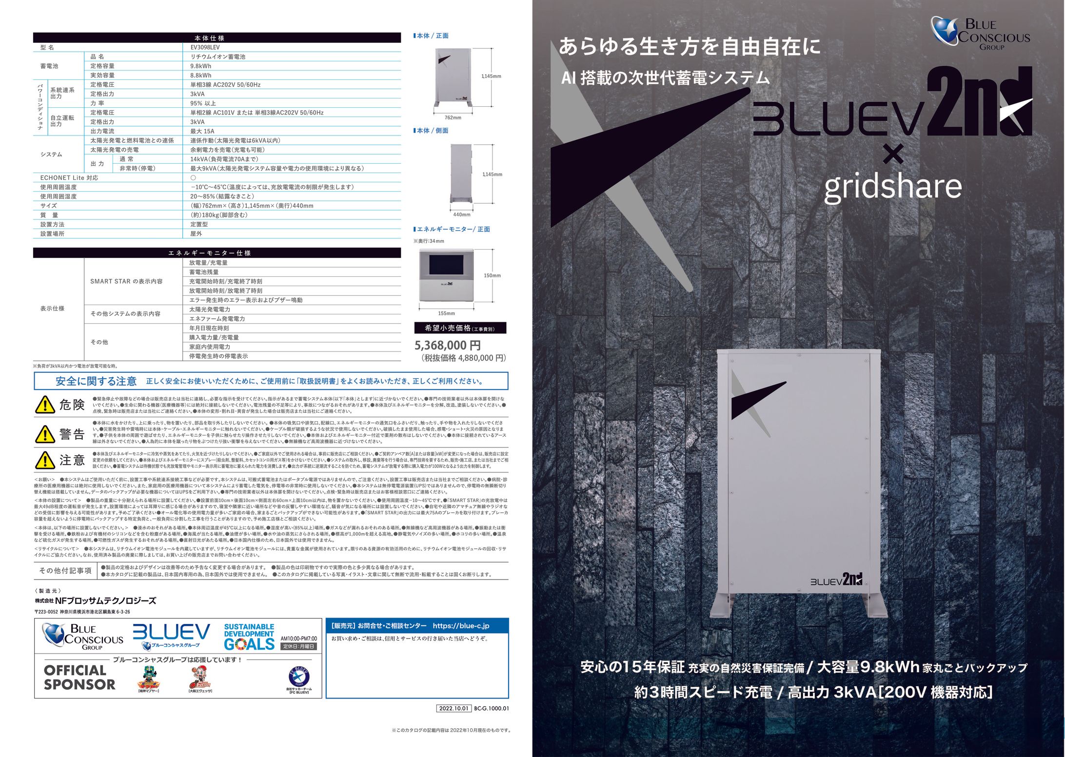 BLUEV 2nd -1