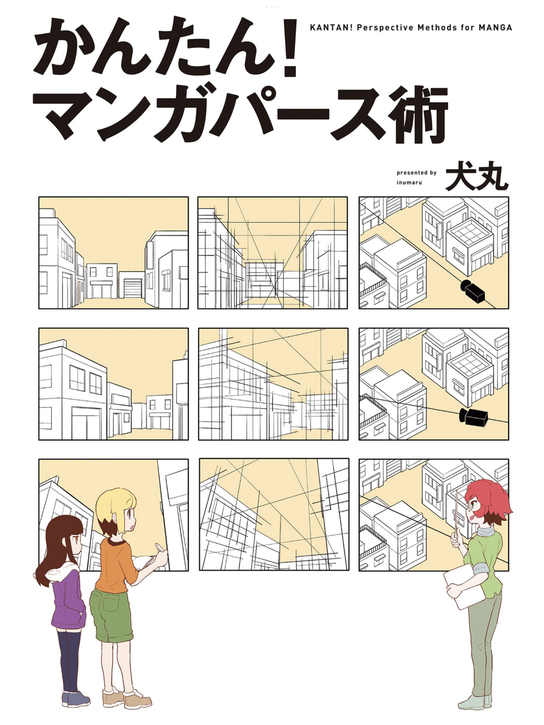 パース本表紙-1