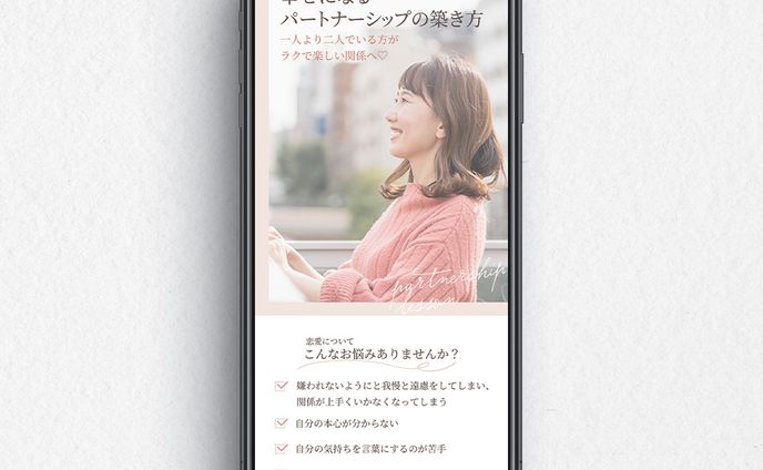 【LP】講座募集LP