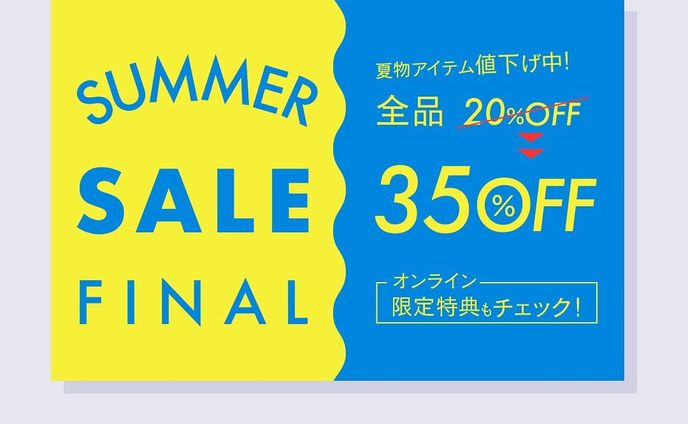 架空バナー制作
2021/3 課題（900×600px)
テーマ:01文字の魅せ方
⁡
𖧷お題
———————————————
SUMMER SALE Final
全品20%OFF→35%OFF
夏物アイテム値下げ中！
オンライン限定特典もチェック！
——————————————————
⁡
2021年3月、初めての課題制作。とにかく文字の魅せ方がテーマだったので、見やすさを心がけた。
⁡
当時は良いと思っていたが改善点も…
左右で文字のメリハリがあまりなく、視線が定まらない。
優先順位を考えたフォントサイズにした方が良かった。
⁡
#webデザイン勉強中 #webデザイン #バナーデザイン #バナー制作 #バナー #webデザイナーになりたい #バナー練習 #Webdesign #bannerdesign
