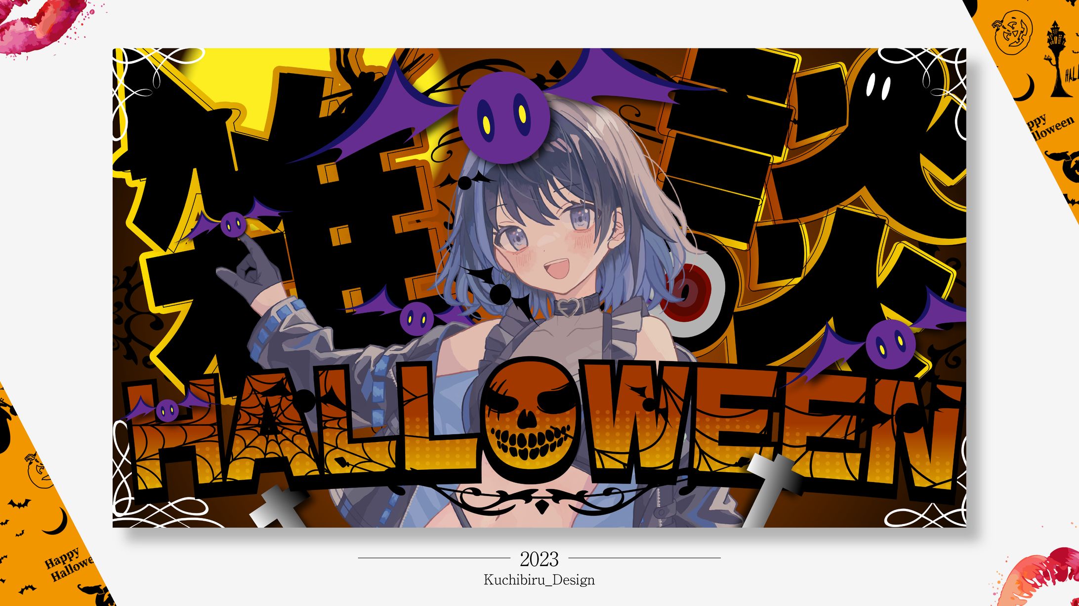 ハロウィン雑談 / サムネイル Design-1