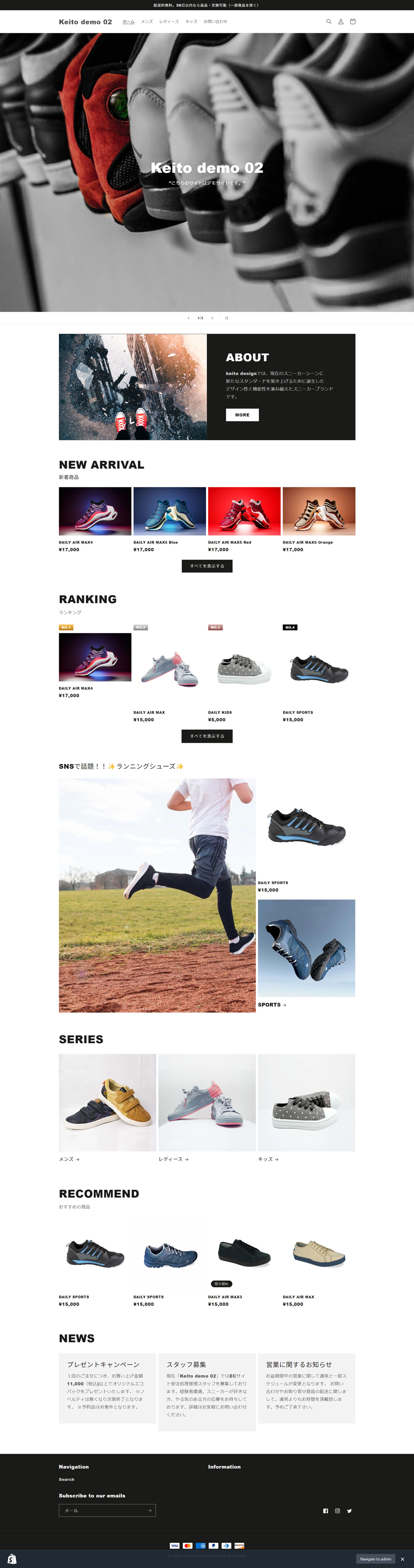 【Shopify】Keito demo 02-1