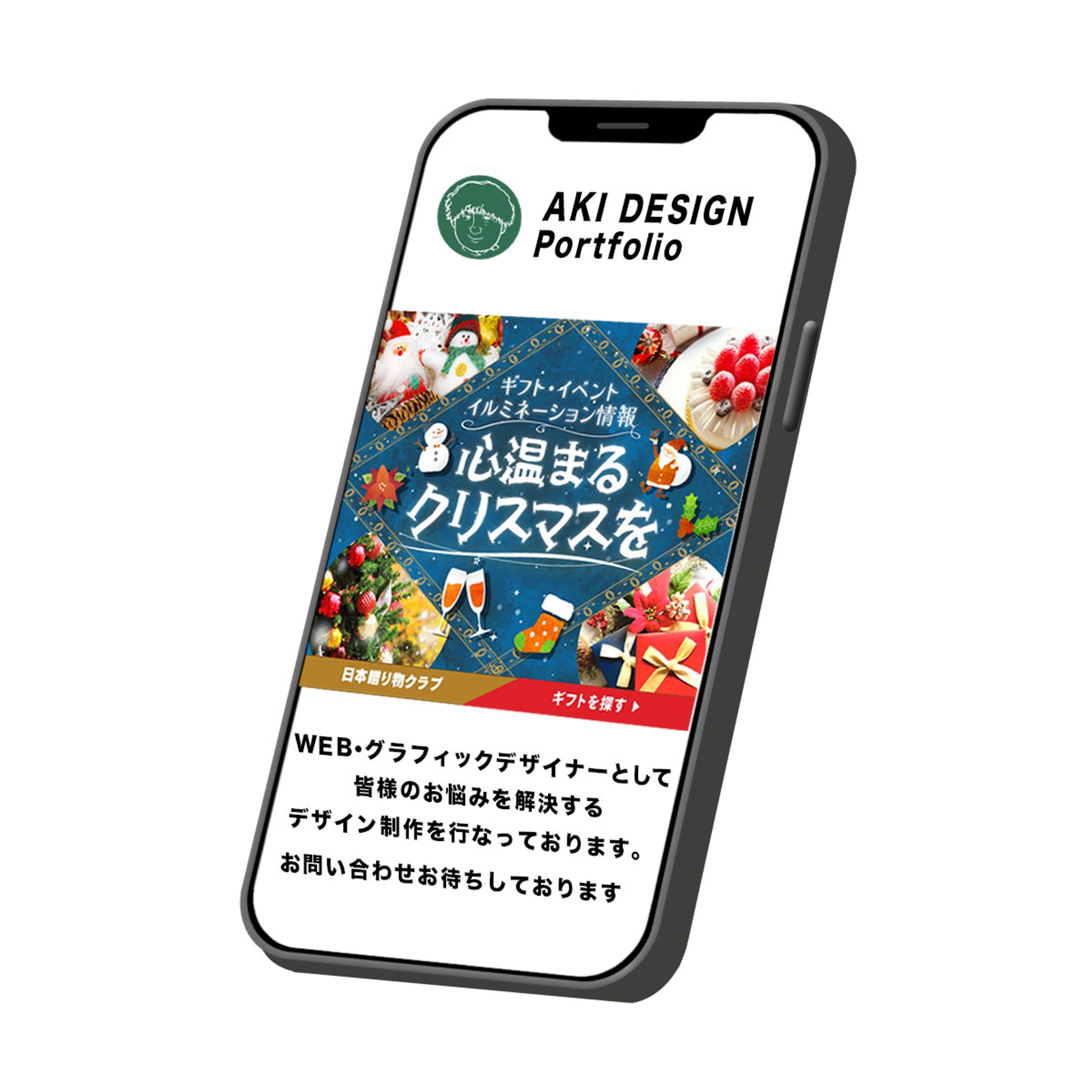 クリスマスバナー　（模擬案件）-1