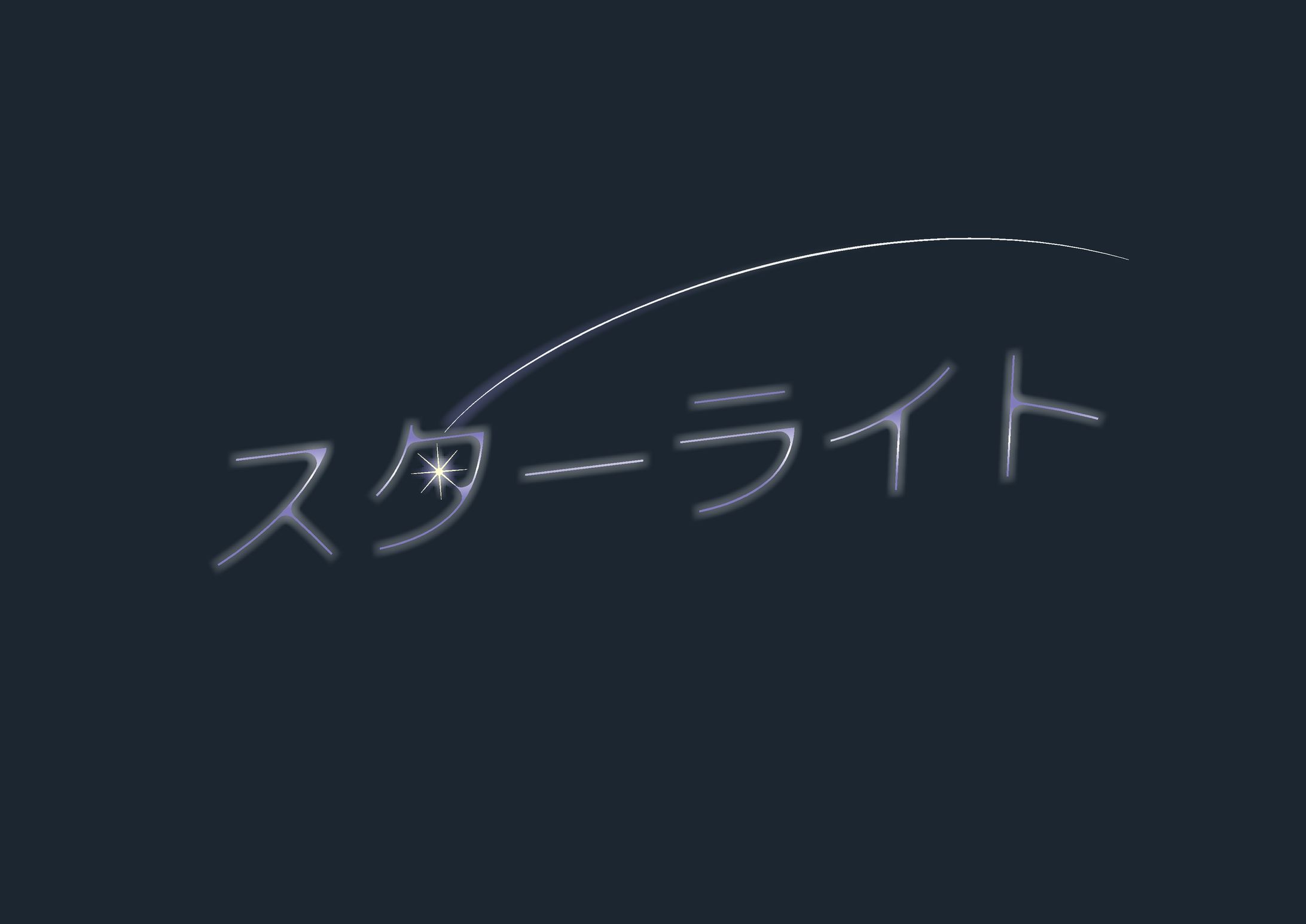 作字まとめ-1