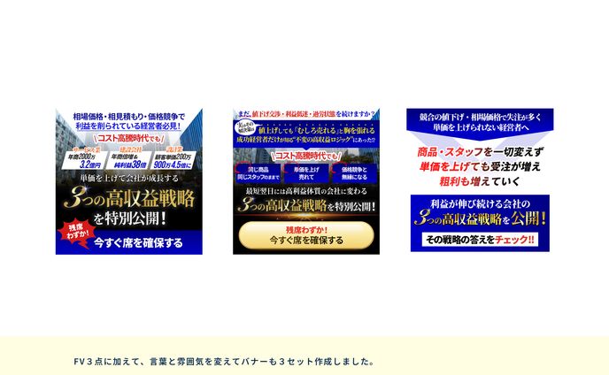 バナー（株ユニヴァンス様）