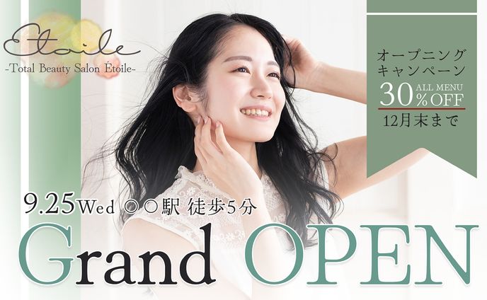 美容院のオープンバナー
