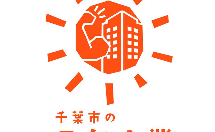 千葉市元気企業ロゴ