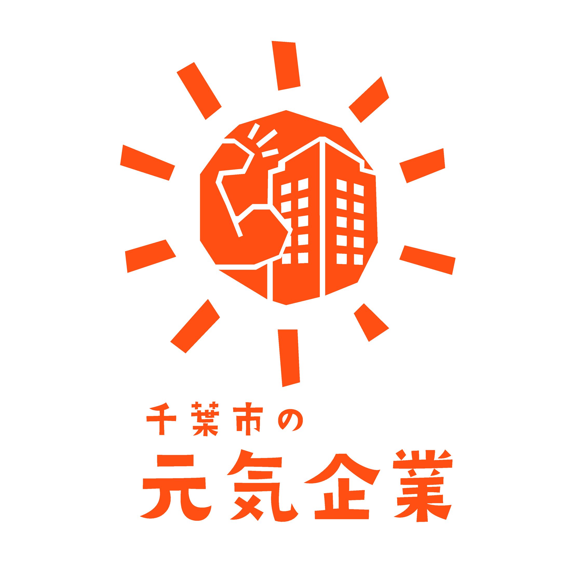千葉市元気企業ロゴ-1