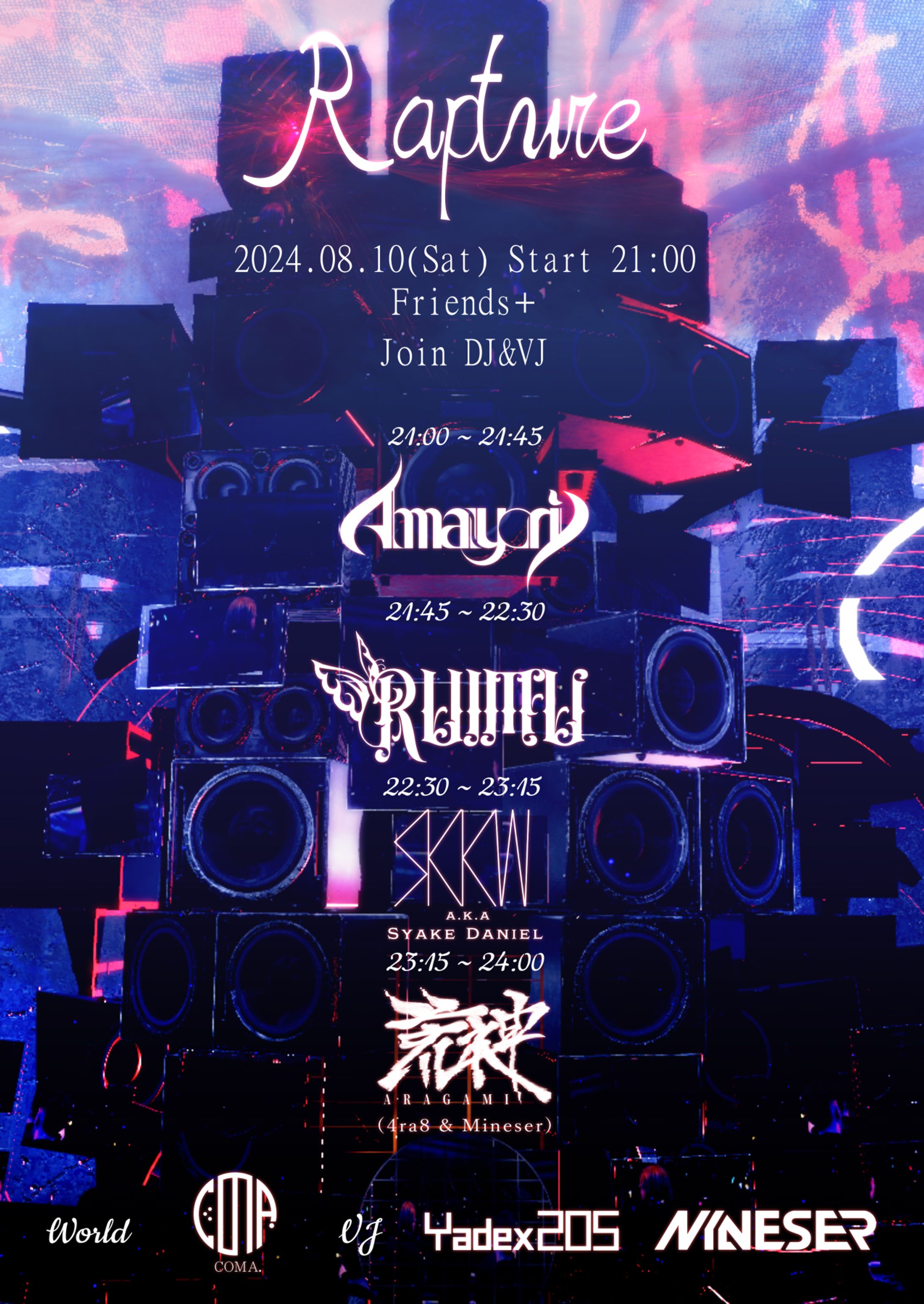 VRChat DJ Event Raptuer 7-1