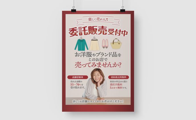 【ポスター】買取販売