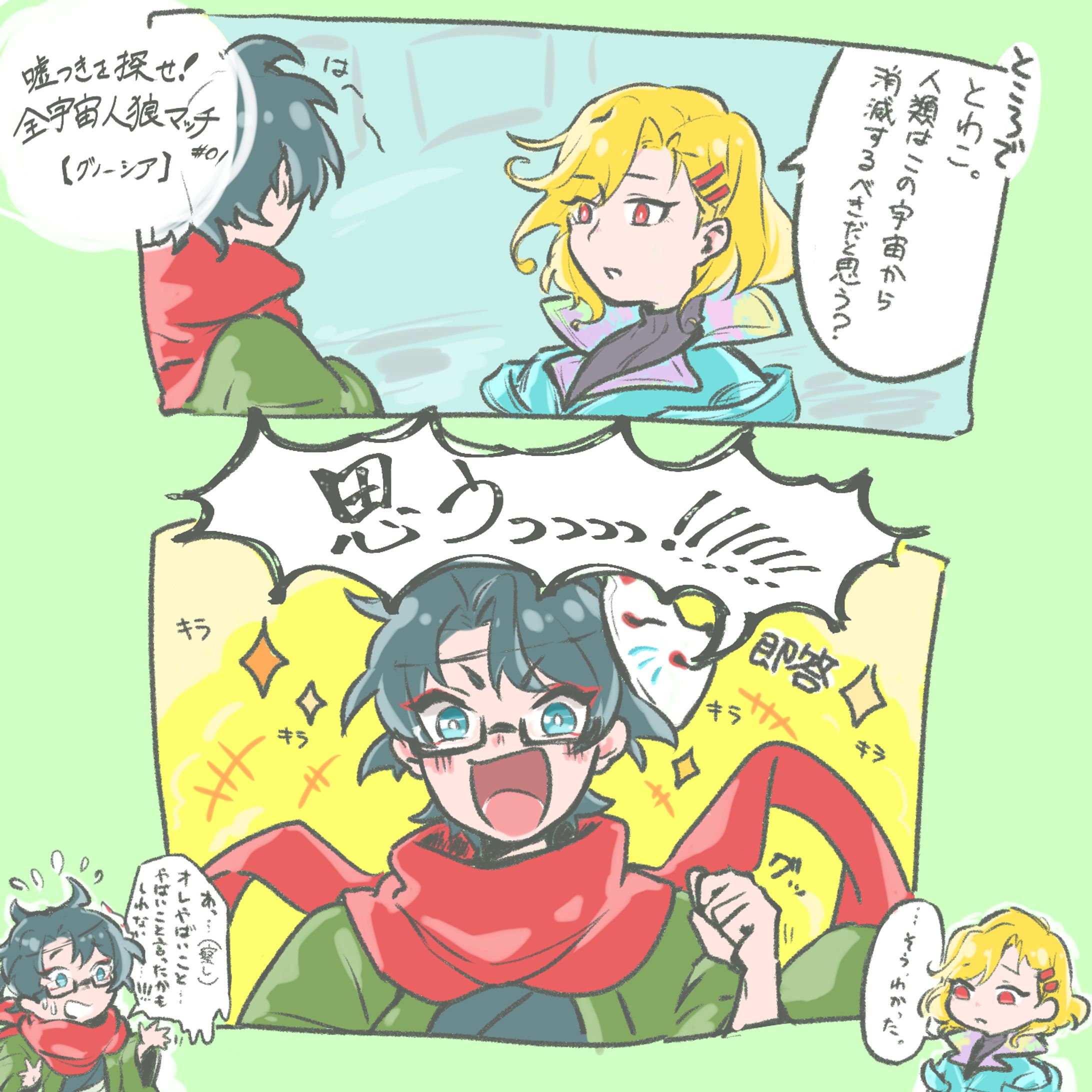 【趣味絵】ぐのーしあ-1