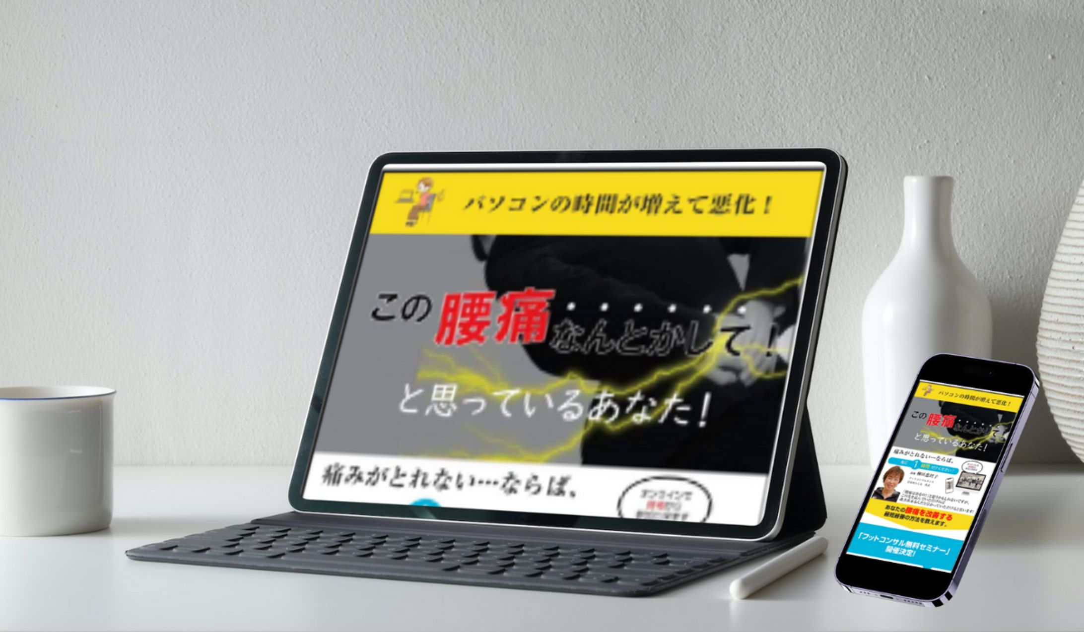 SNS広告用LP(足裏みらくる様)-1