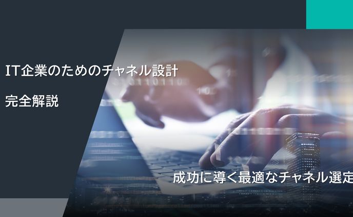 営業提案資料02　パワーポイント