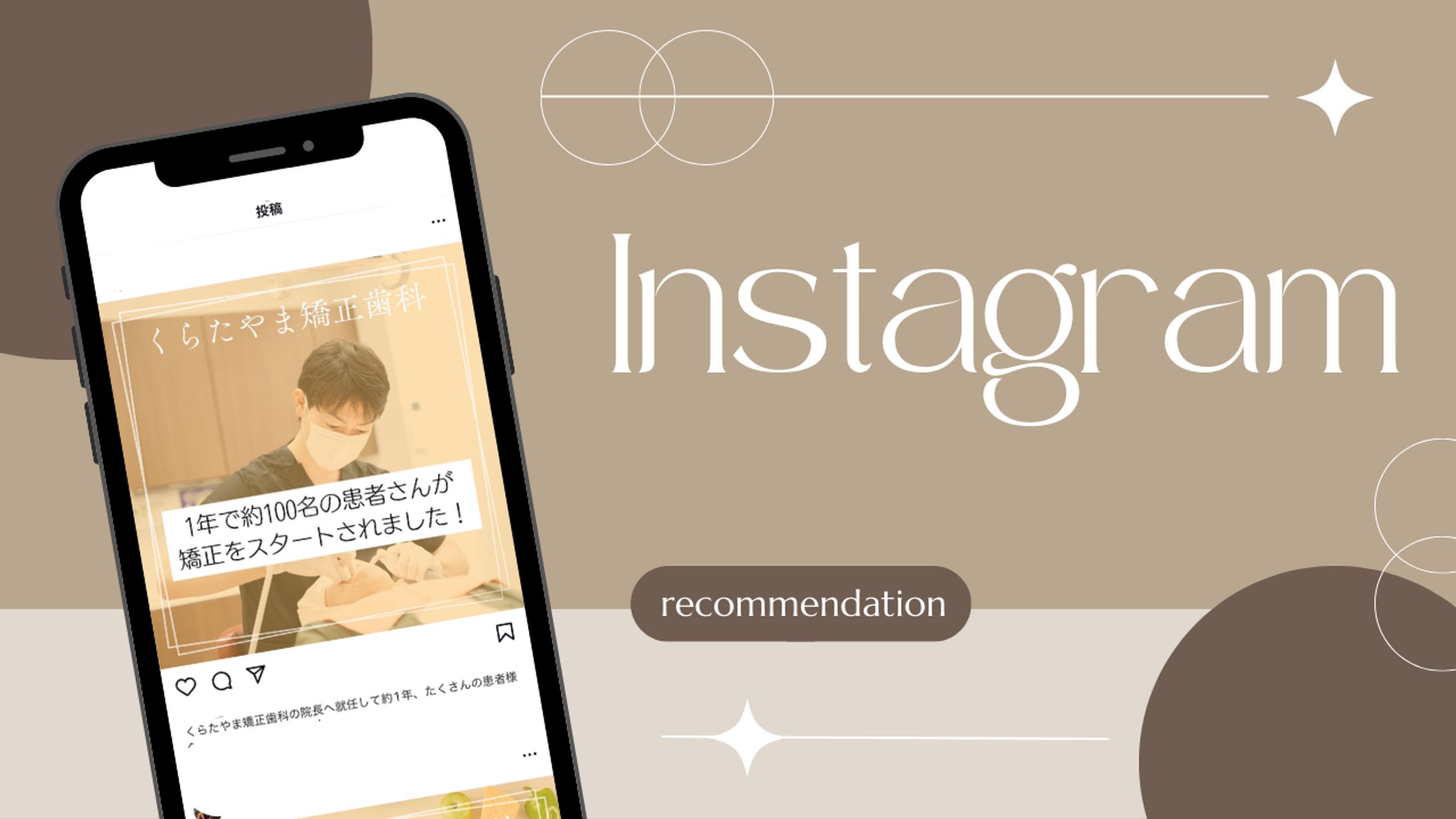 矯正歯科Instagram投稿-1