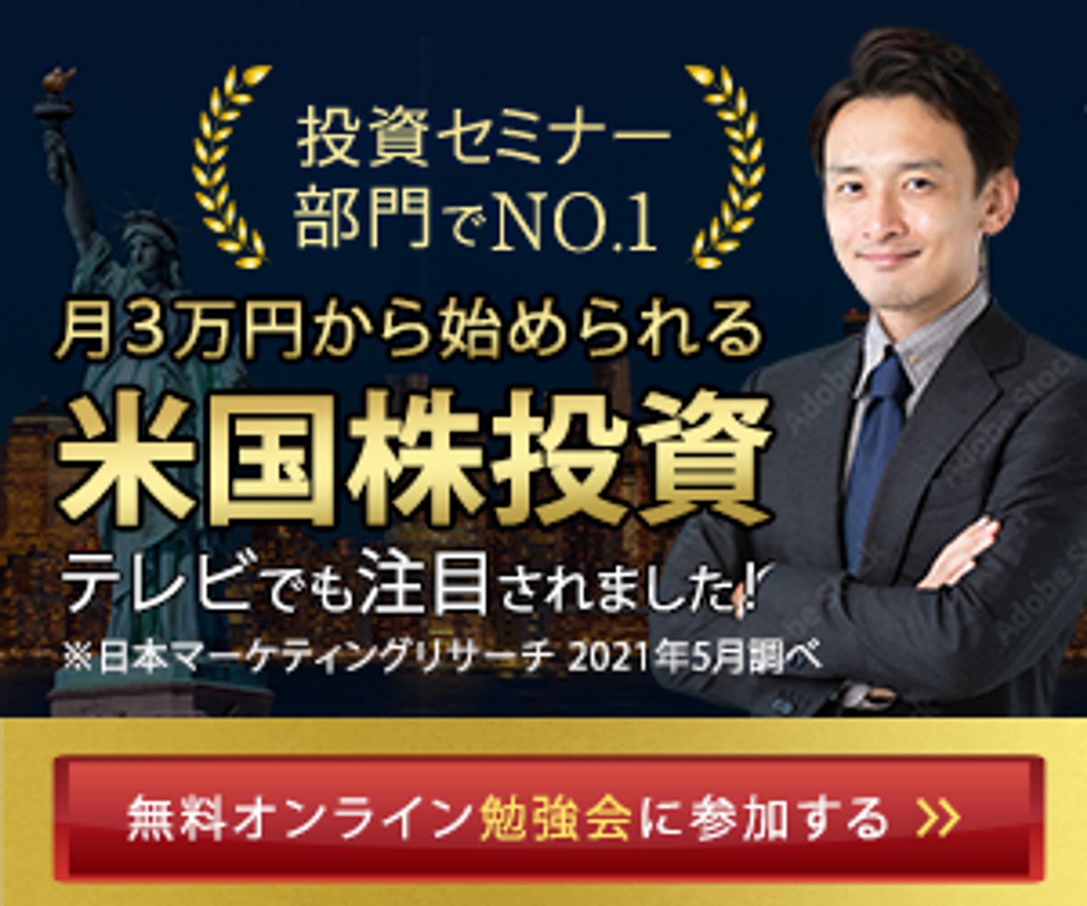 金融系バナー 2-1
