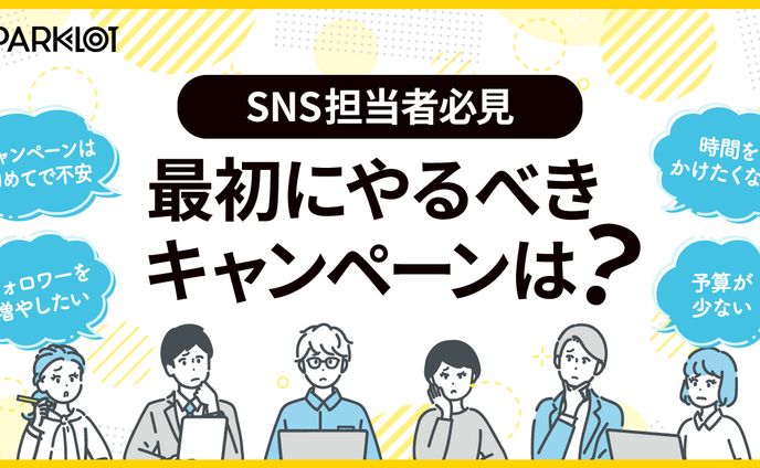 PRTimesヘッダー