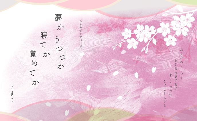 同人誌表紙