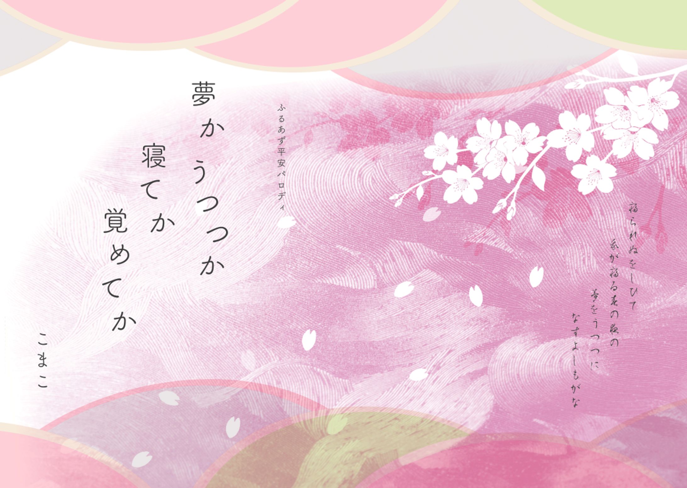 同人誌表紙-1