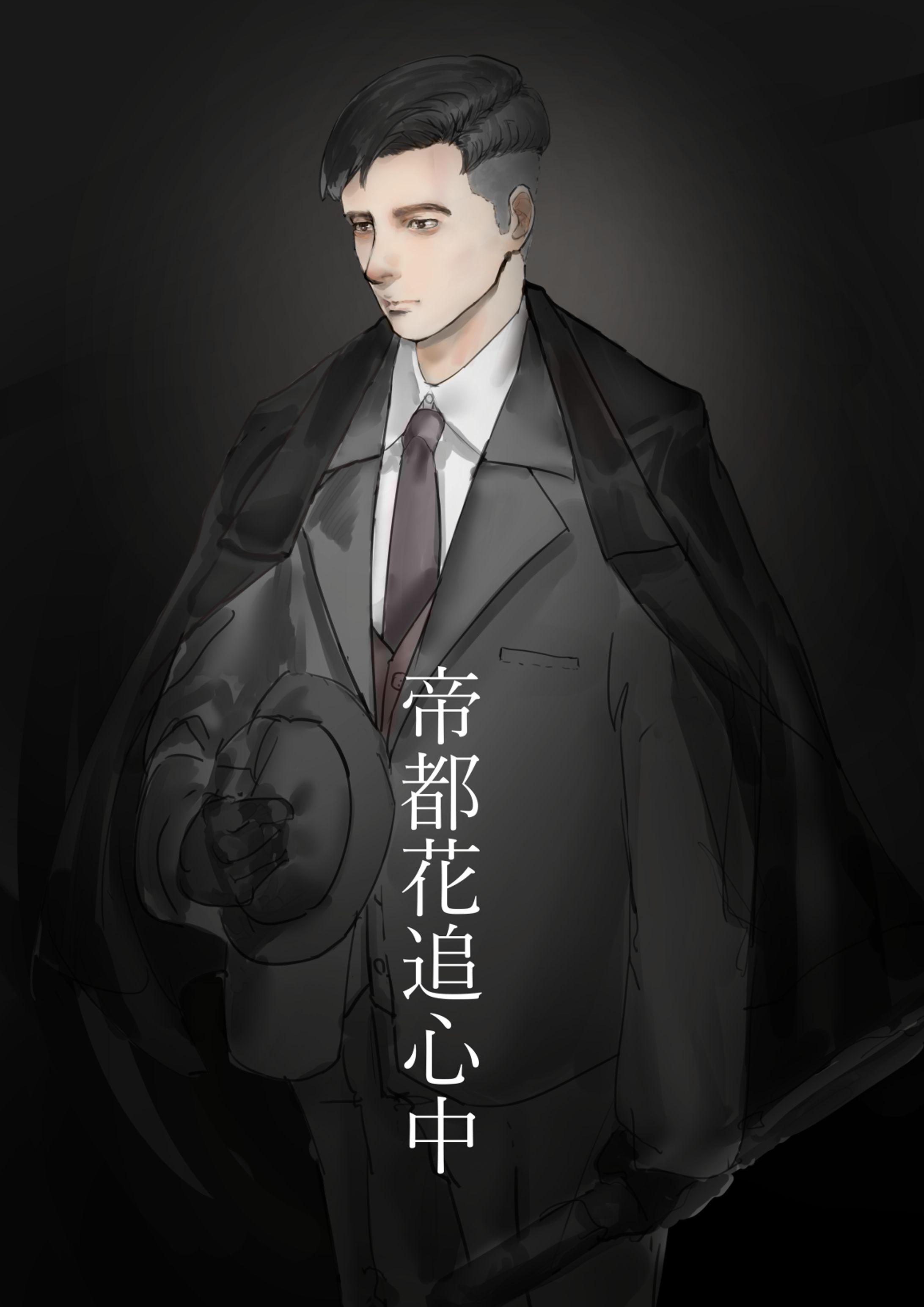 CoC帝都花追心中-1