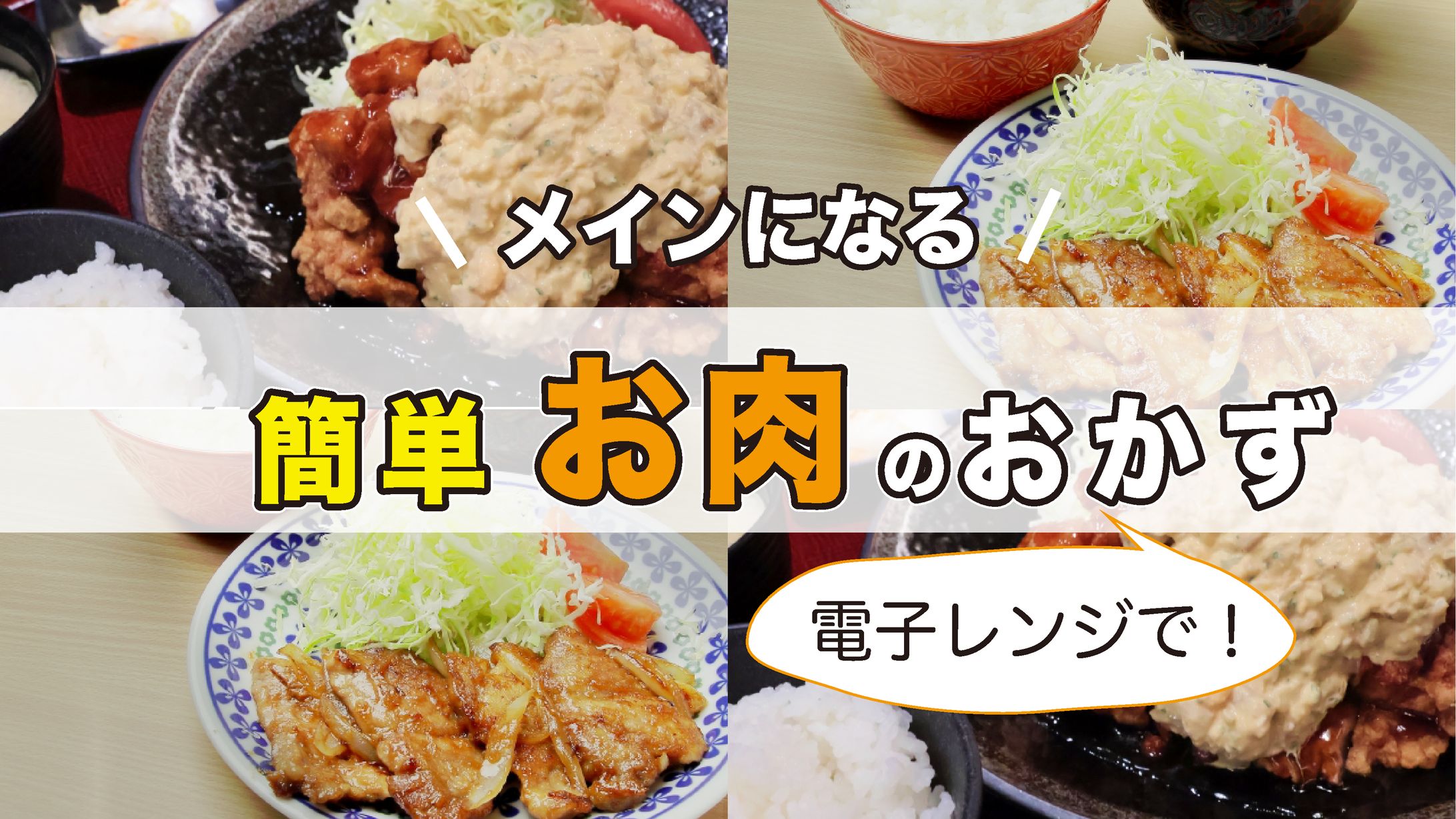料理系　サムネイル-1