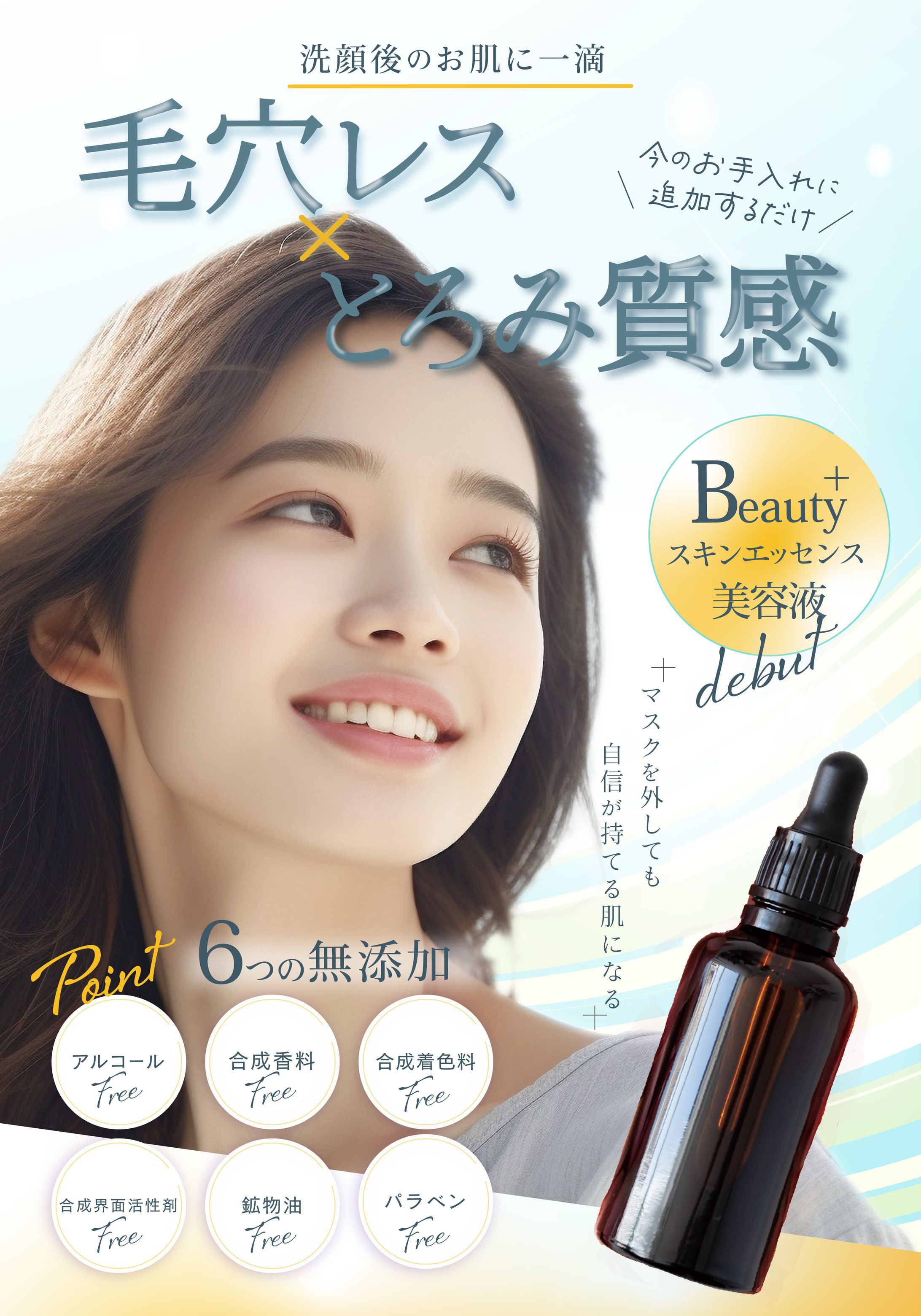 【自主制作】美容　LP バナー-1