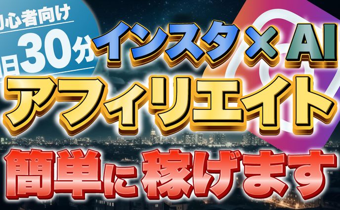サムネイル、インスト楽曲