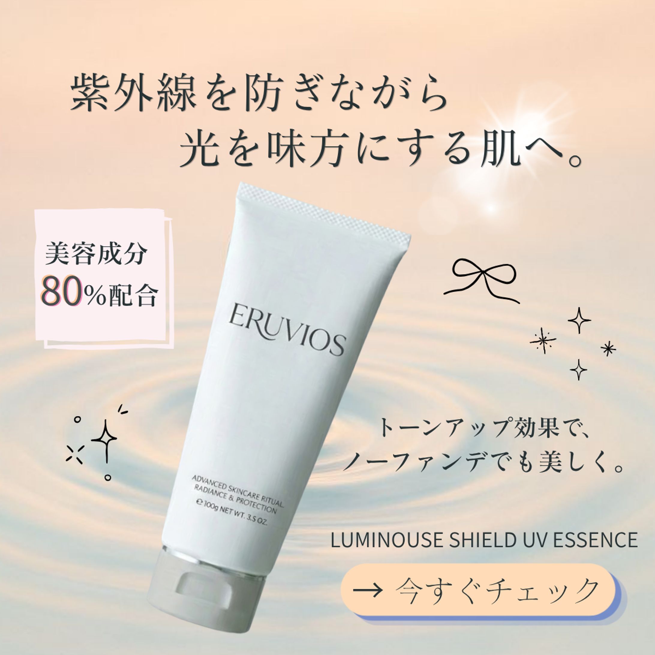【HerTech架空案件】UVバナー-1