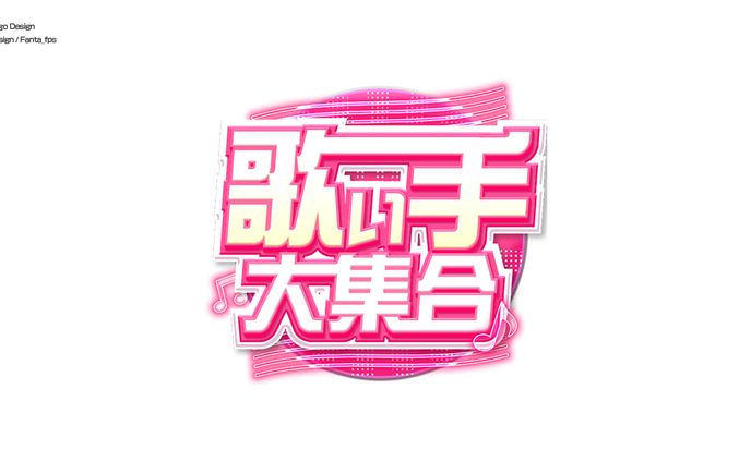 自主制作/Logo Design