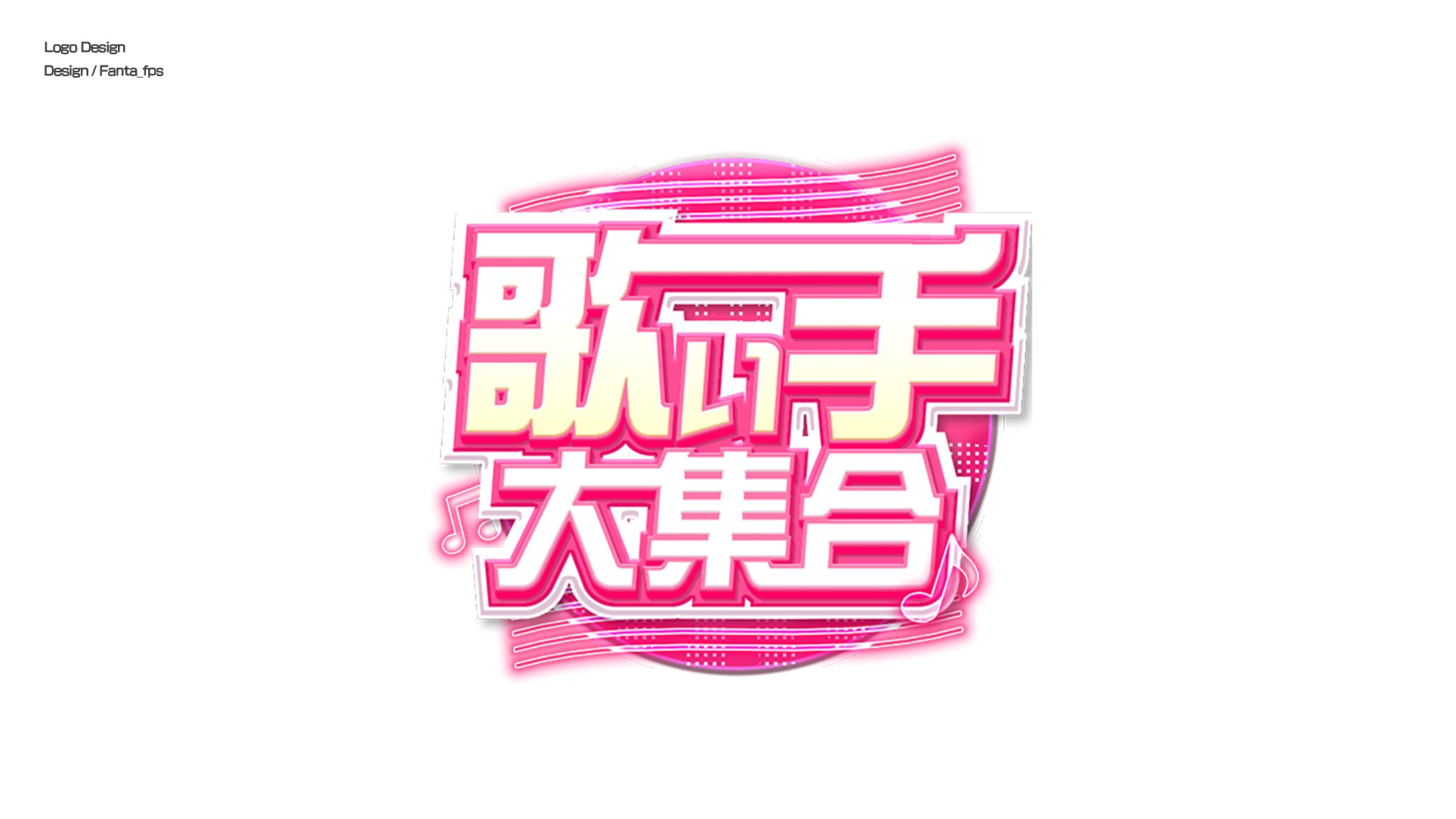 自主制作/Logo Design-1