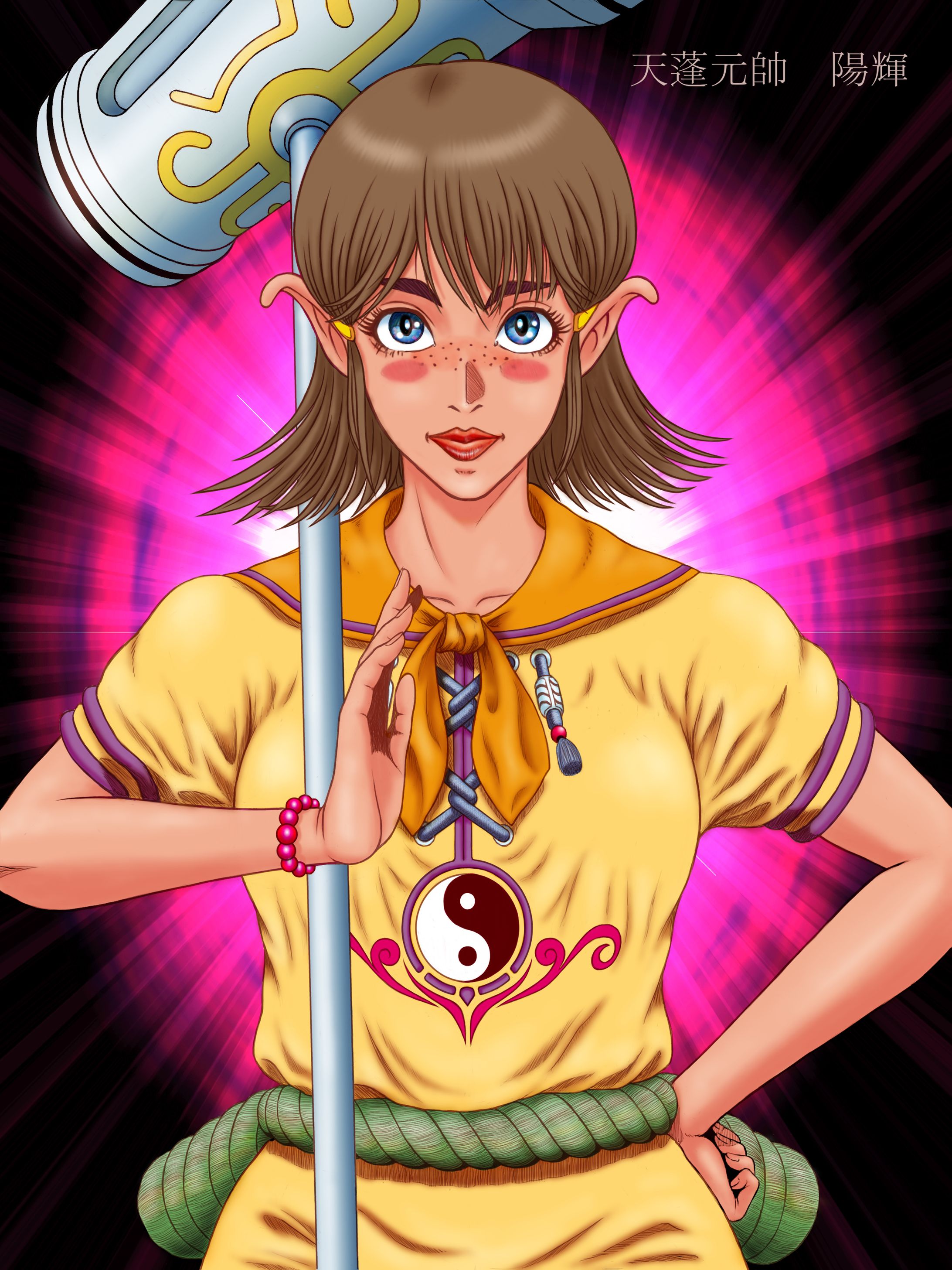 天蓬元帥 陽輝-1