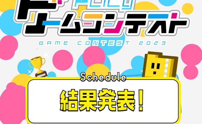 【実績】立ち絵、コンテスト受賞