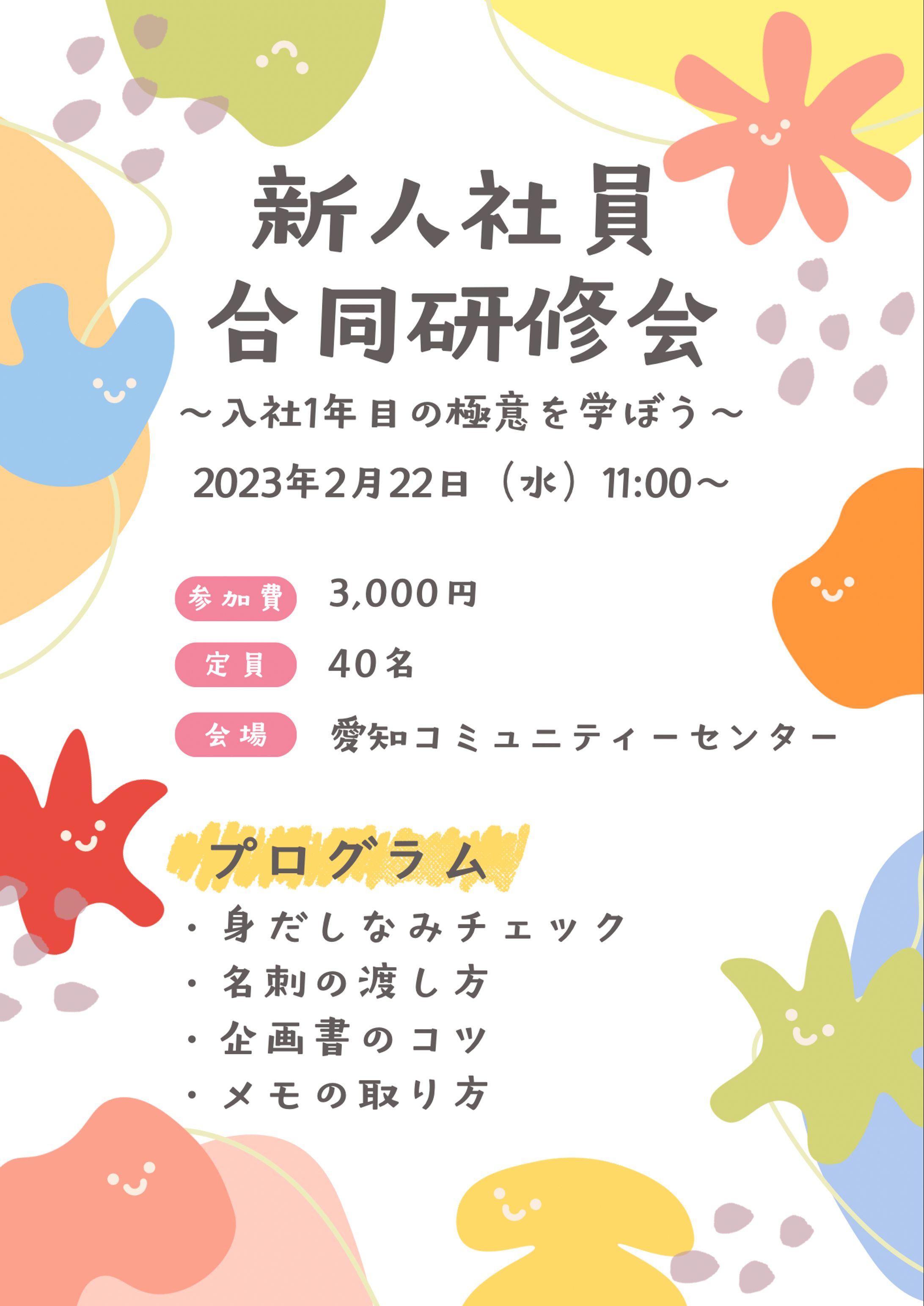 人材開発系チラシ-1