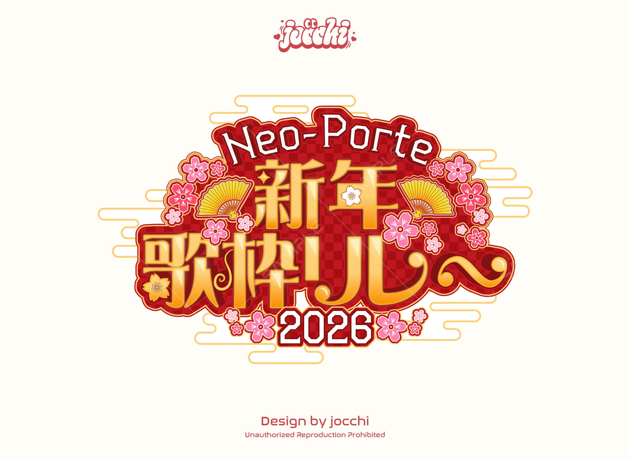 《ネオポルテ》心白てと / Neo-Porte新年歌枠リレー2026 サムネイルデザイン-1