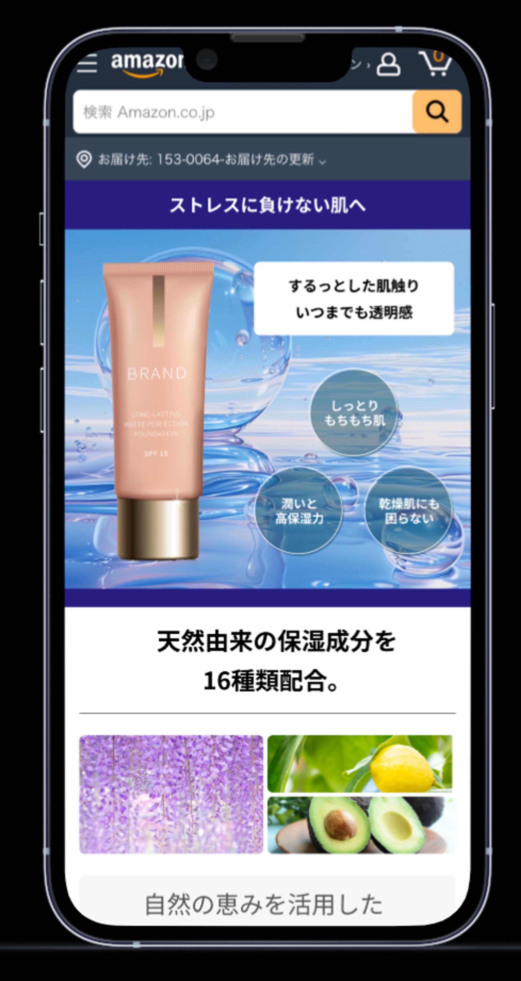 Amazon商品モックアップ-1