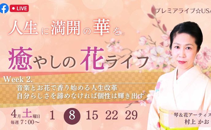 ■Liveバナー 起業家様（2023）