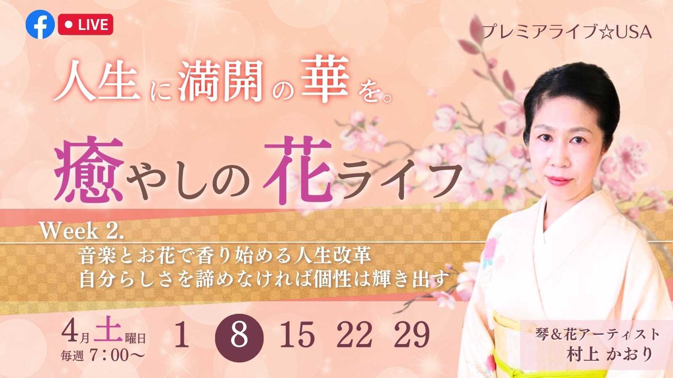 ■Liveバナー 起業家様（2023）-1