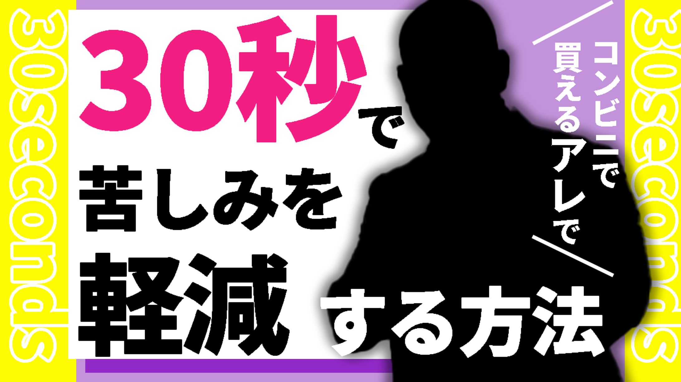サムネイル　DaiGoチャンネルトレース-1