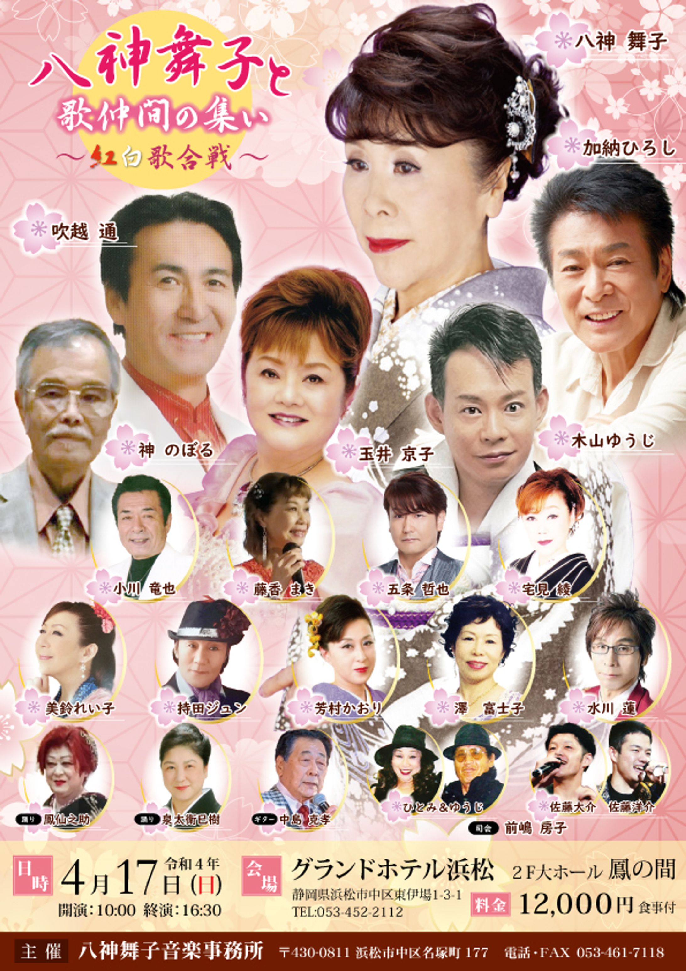 八神舞子と歌仲間の集い-1