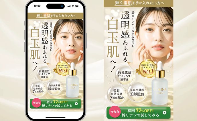 美容系LPヘッダー