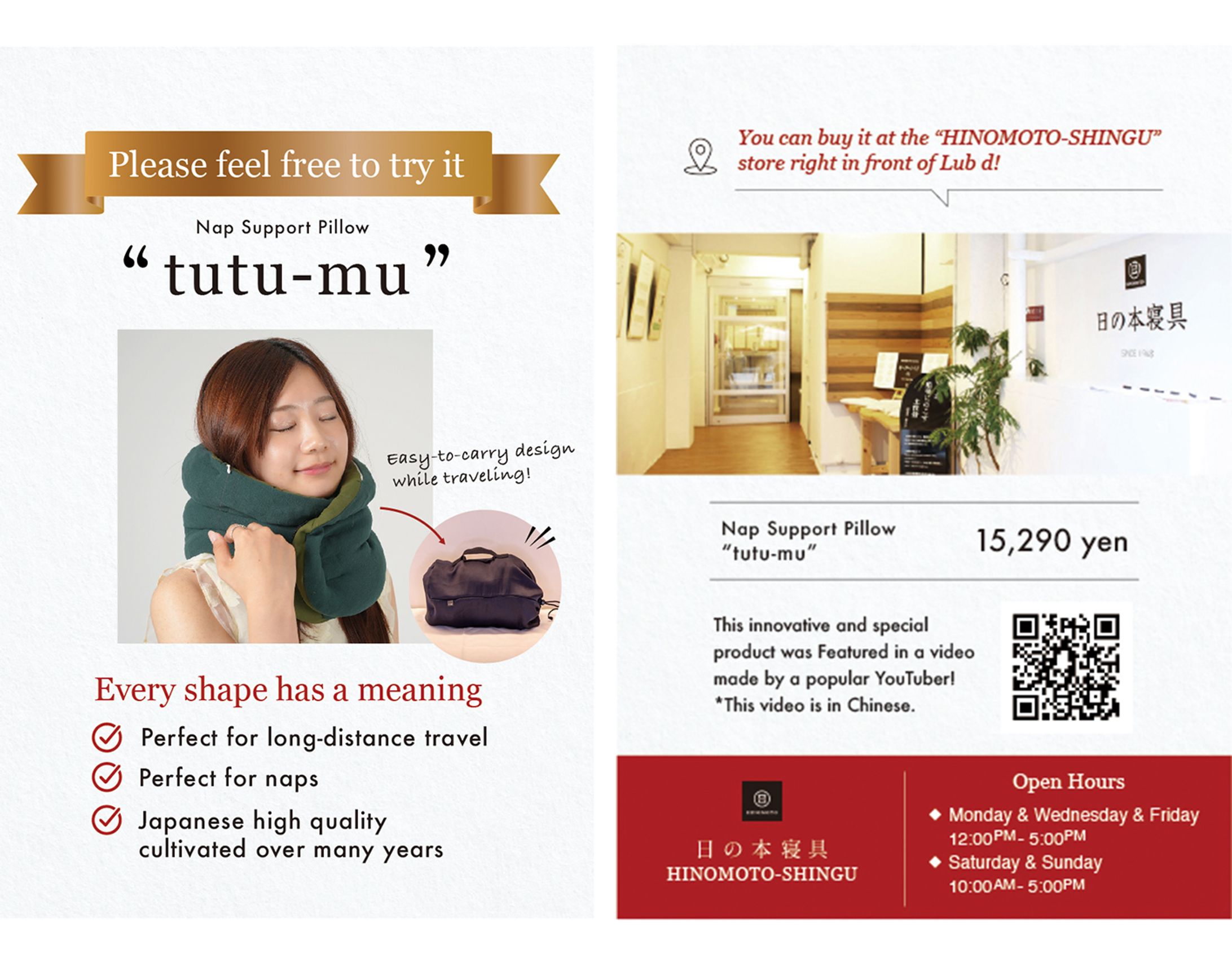 日の本寝具株式会社様　ネックピロータグ（翻訳、企画構成込み）-1