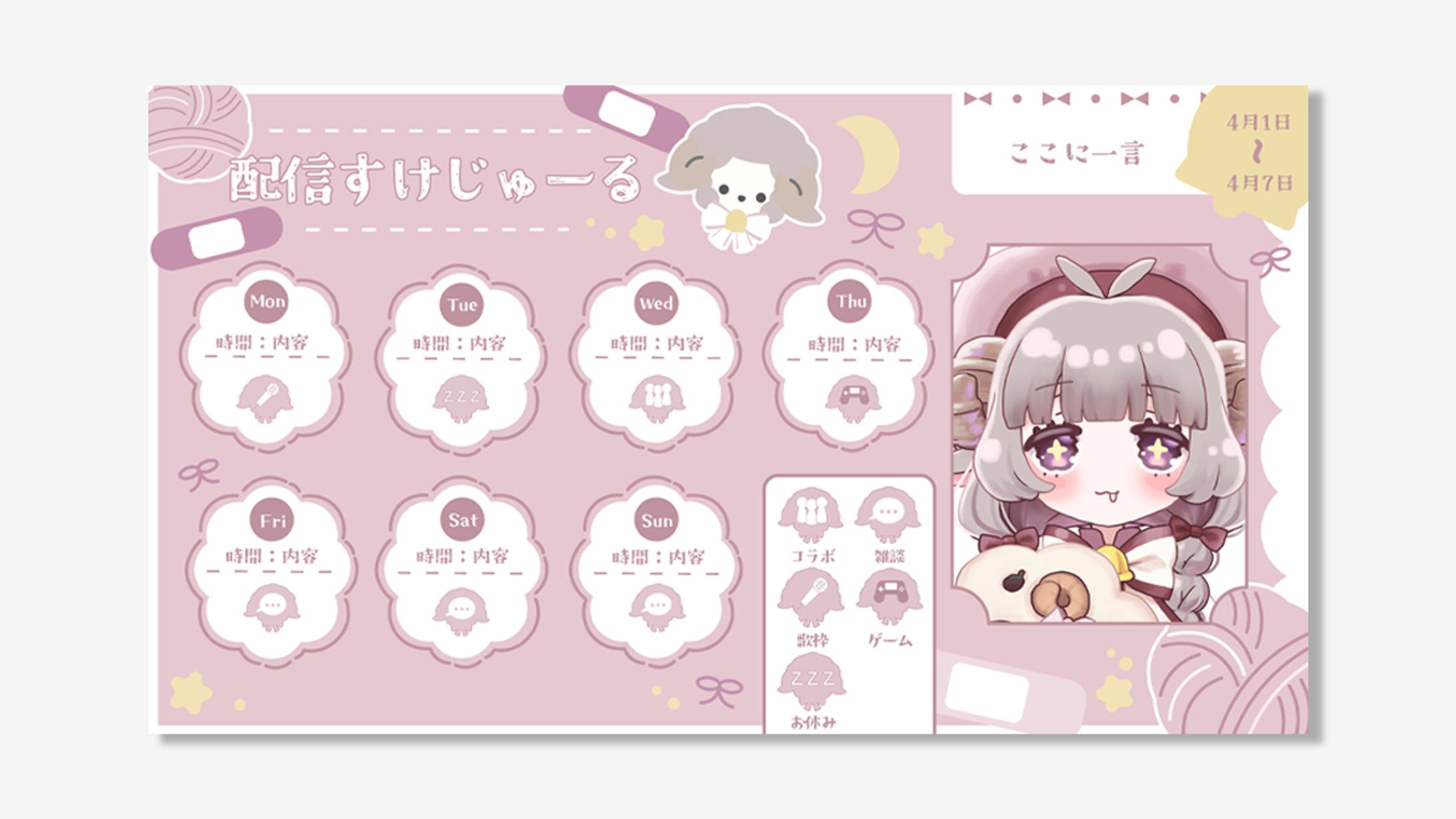 あずちゃ様　スケジュール表-1