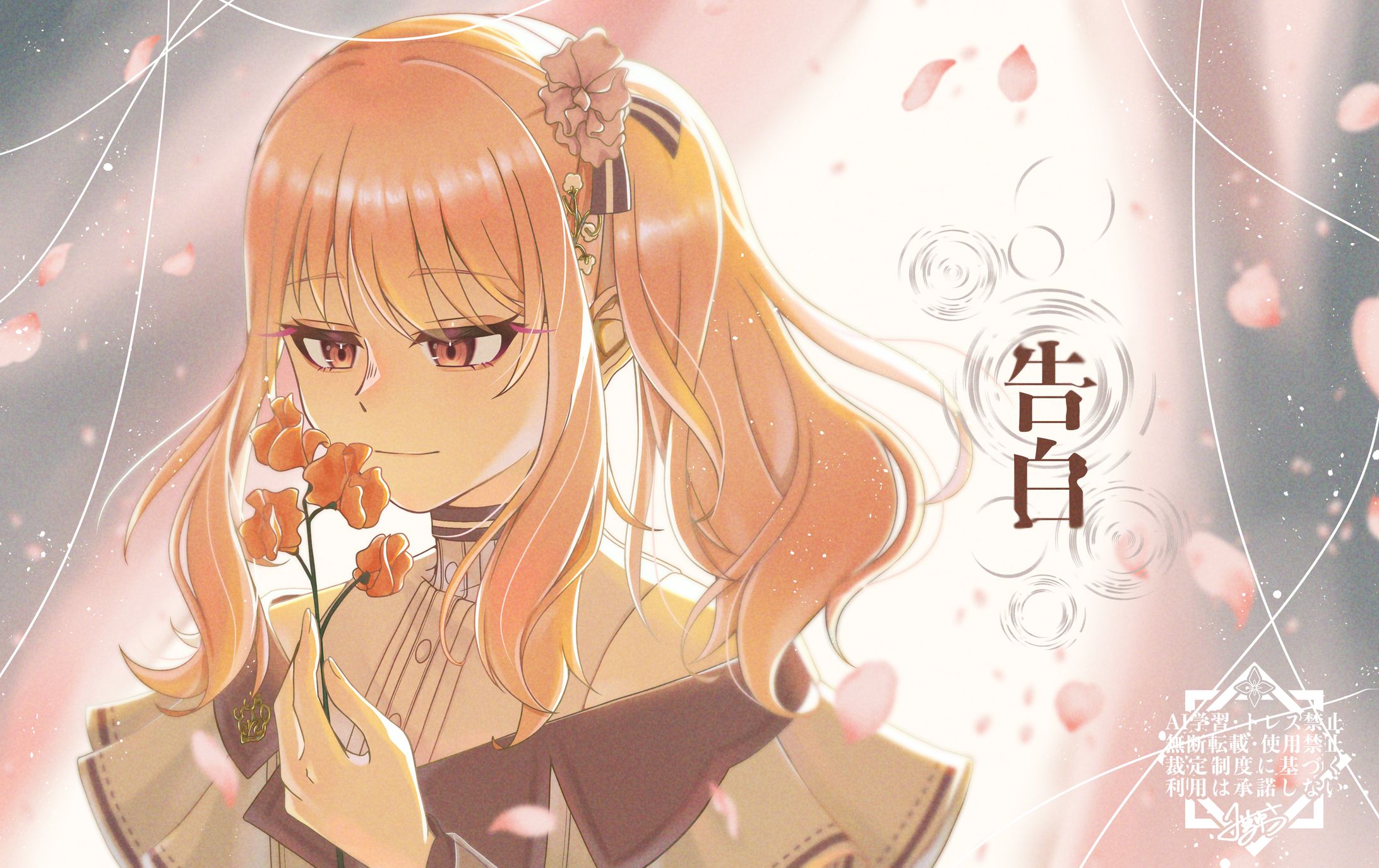 瑞希　告白「それでもあなたに出会えてよかった」-1