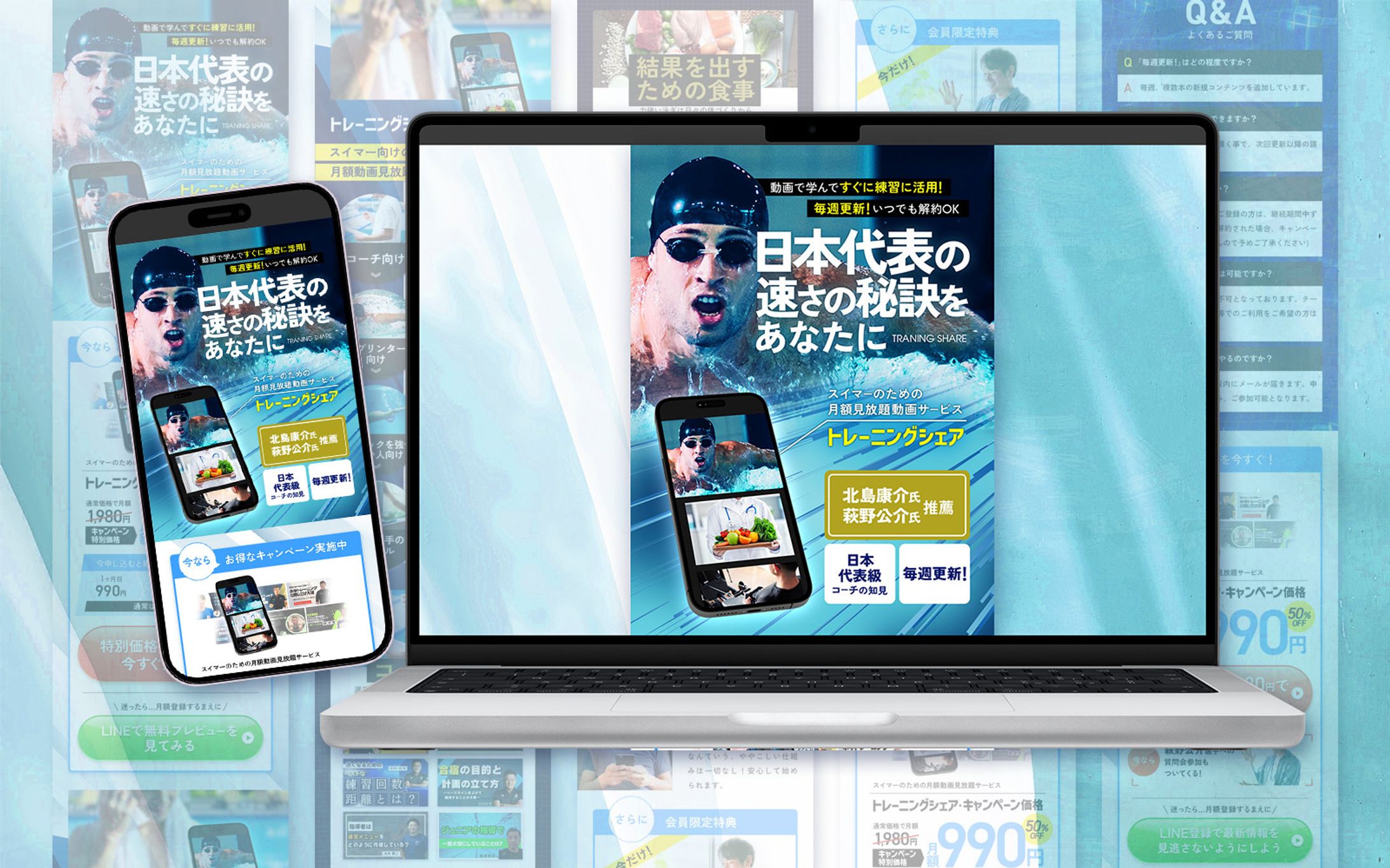 LP：スポーツ動画配信サービス-1